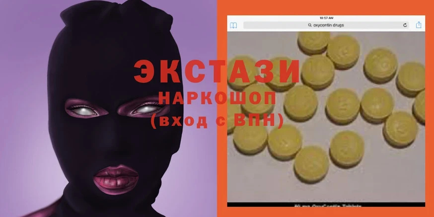 Экстази 280 MDMA  наркошоп  darknet Telegram  Александровск-Сахалинский 